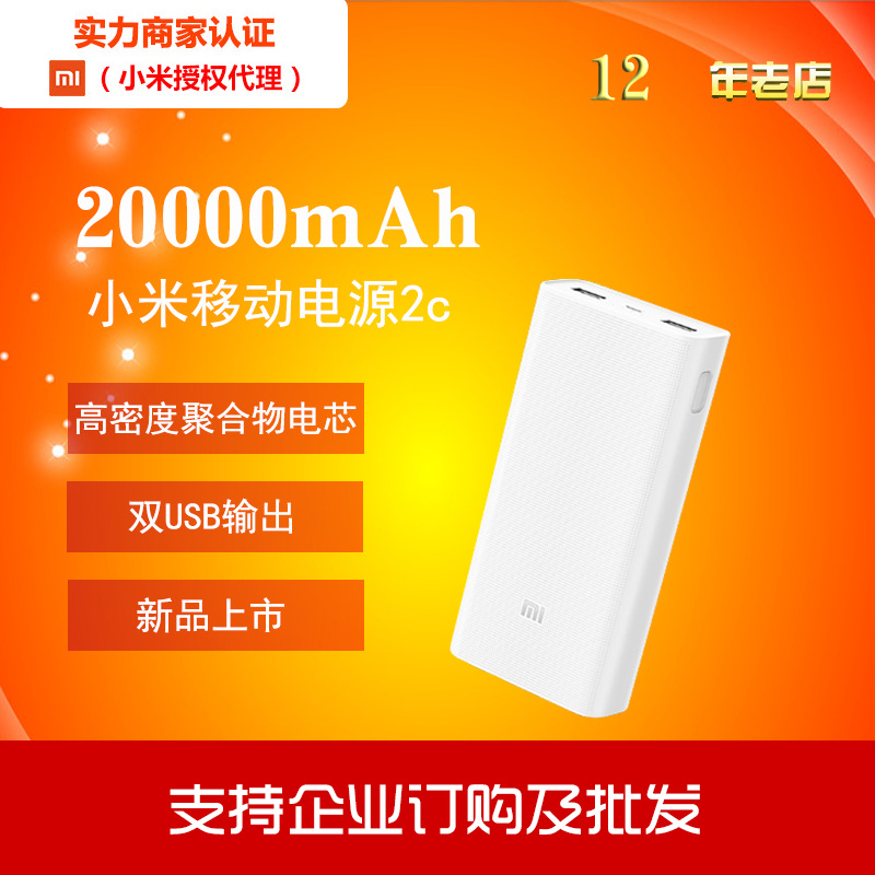 СƶԴ2c 20000mAh